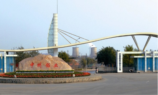 中国铝业集团中州铝厂义马矿区